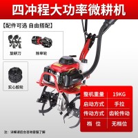 宗申微耕機汽油松土多功能小型家用農(nóng)用翻土開溝機耕地犁 地旋耕機