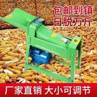 電動玉米脫粒機新款全自動家用小型220V加厚剝粒苞谷分 離收獲機械