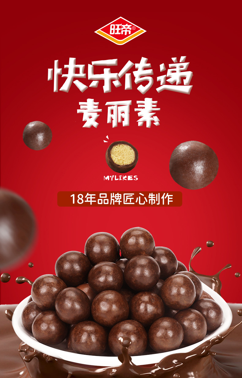 麥麗素_01