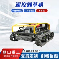全自動智能履帶遙控割草機開荒碎草機除草機燃油庭院果園 多種馬力
