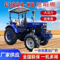 常力CL804寧波藍色遮陽棚大馬力農(nóng)用果園多功能耕地機 拖拉機廠家
