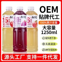 NFC+桃汁蘋果汁葡萄汁大容量1250ml瓶裝飲料100%果汁飲品整箱批發(fā)