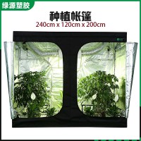 批發(fā)600D牛津布植物生長(zhǎng)帳篷240*120*200CM保溫防蟲種植帳篷