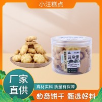 藍(lán)帝堡曲奇餅干黃油曲奇牛奶軟香蛋塔餅干休閑零食點(diǎn)心廠家批發(fā)
