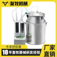 友牧 充電插電兩用擠奶機(jī)脈動(dòng)脈沖羊奶羊用牛用奶羊擠奶器吸奶器