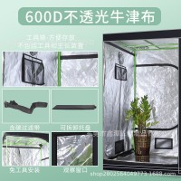 跨境熱銷600D水培生長種植帳篷工廠直銷花卉溫室室內(nèi)種植帳篷