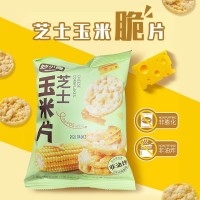 酥脆芝士玉米片40克獨(dú)立包裝網(wǎng)紅辦公室零食小吃非油炸膨 化小食品