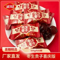 金冠棗生貴子喜慶版阿膠蜜棗無核蜜餞紅棗伴手禮喜棗喜糖 散裝批發(fā)