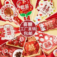 結(jié)婚喜糖散裝批發(fā)婚禮零食巧克力婚慶喜糖訂婚滿月DIY喜 糖盒包郵