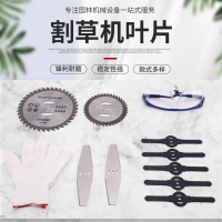 拓岳鋰電割草機(jī)4寸6寸合金鋸片塑料刀片合金一字刀片護(hù)目眼鏡配件