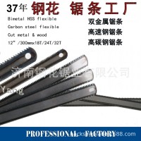 雙面齒鋸條工廠 粗齒細(xì)齒鋸條 一面大齒一面小齒柔性折不斷鋼鋸條