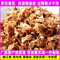 廣西羅漢果花茶 紅茉莉干曬花羅漢花產(chǎn)地貨源地?cái)?干度好粉少干凈